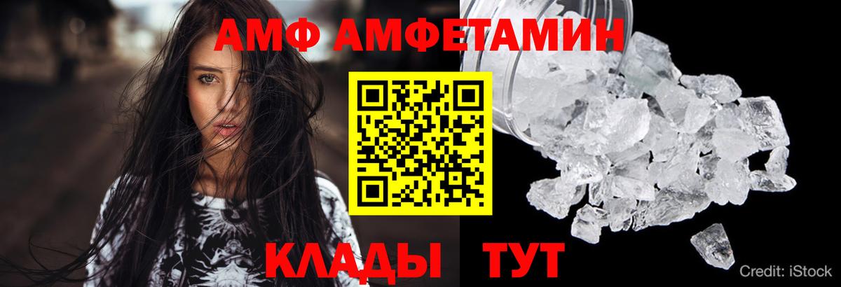 blacksprut онион  АМФ  Невинномысск  Amphetamine  Вход с VPN  Amphetamine Розовый 