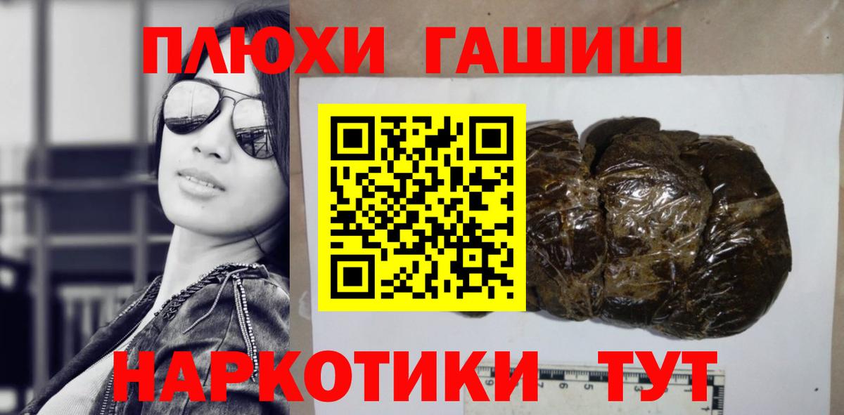 ГАШ гарик  ГАШИШ  Невинномысск  наркота  Вход с VPN 