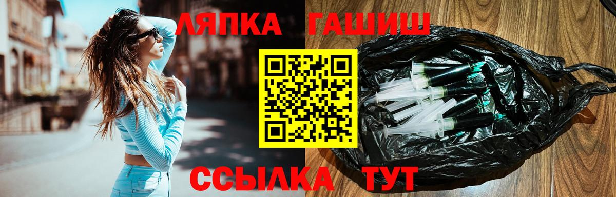 Гашиш хэш Невинномысск