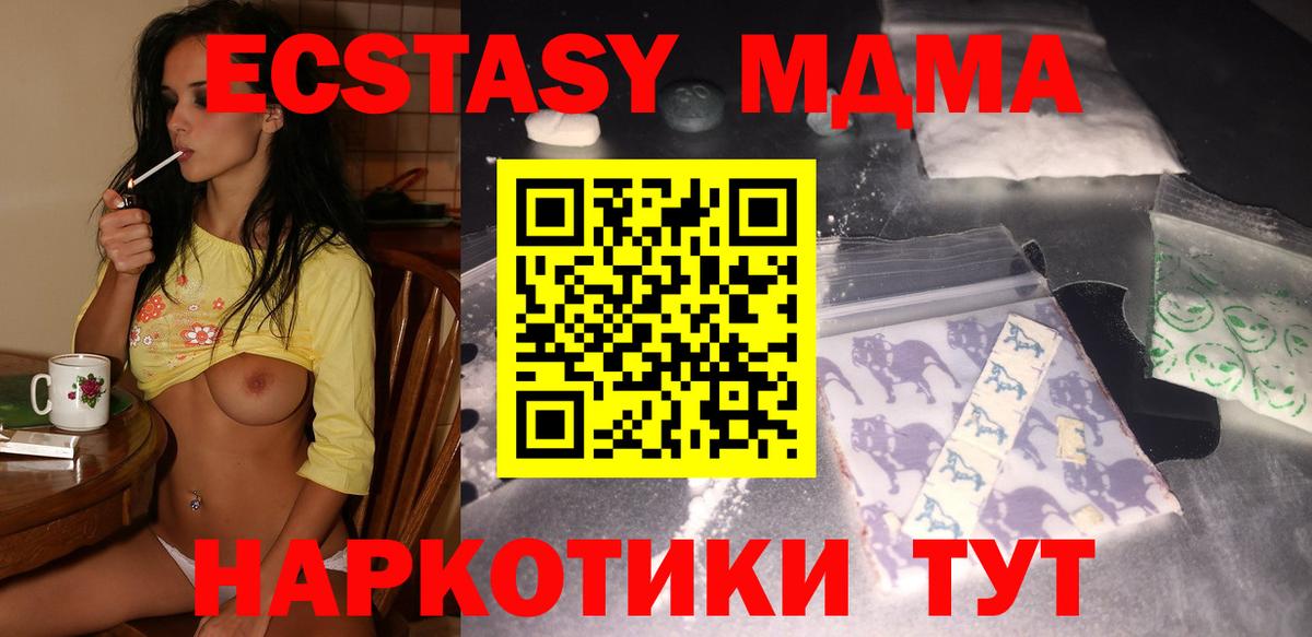 МДМА VHQ  MDMA  Невинномысск  Вход с VPN  МДМА кристаллы 