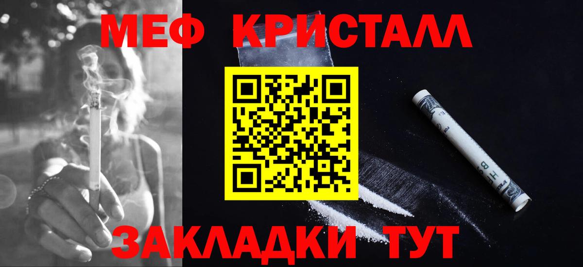 Меф мука  даркнет сайт  Мефедрон  МЕФ мука  Невинномысск  Вход с VPN  МЯУ-МЯУ 
