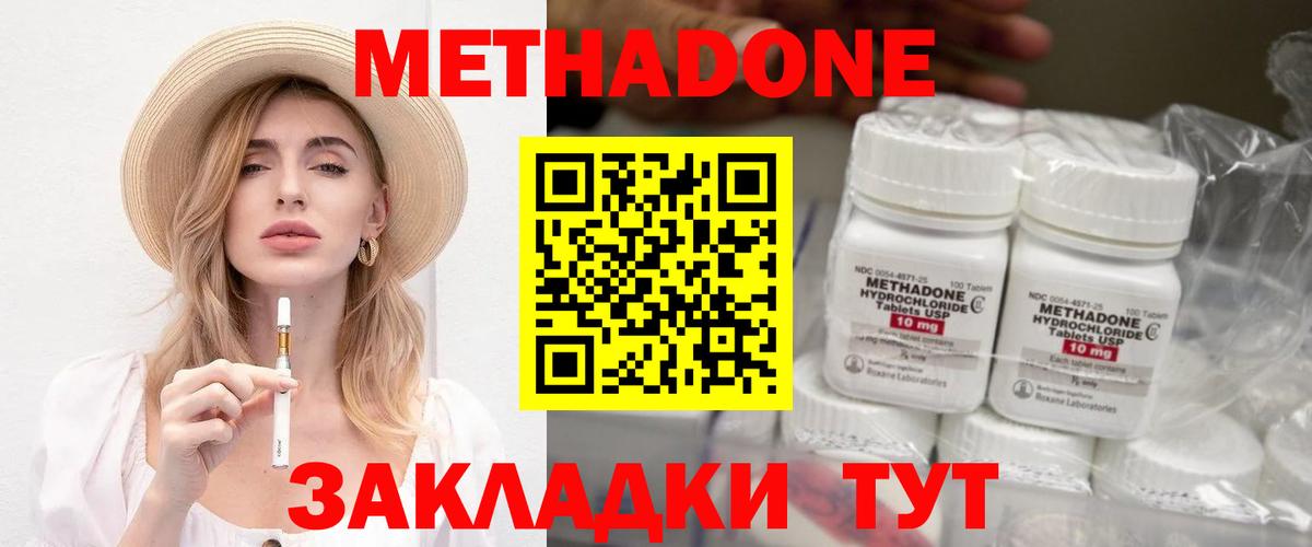 Метадон белоснежный  МЕТАДОН VHQ  Невинномысск  Вход с VPN 