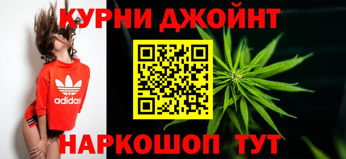 МАРИХУАНА план Невинномысск
